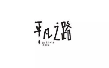 平凡的人平凡的事作文7篇