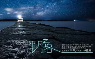 平凡的人读后感500字推荐5篇