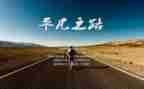 平凡的爱作文400字8篇