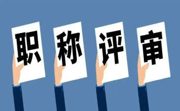 评高级教师职称工作总结8篇