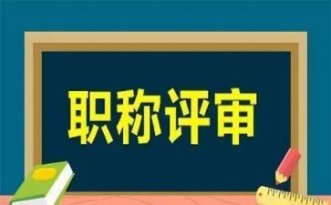 小学数学教师评高级教师的述职报告7篇