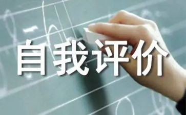 评价员年终总结8篇