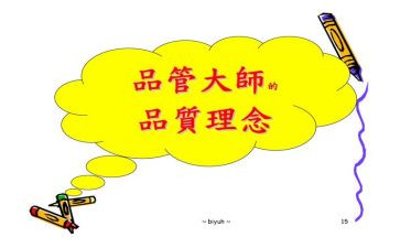 品管科工作总结8篇