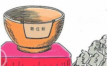 教师聘任申请书5篇