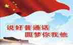 培训普通话心得体会通用8篇