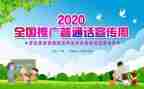 关于普通话学习的心得体会7篇