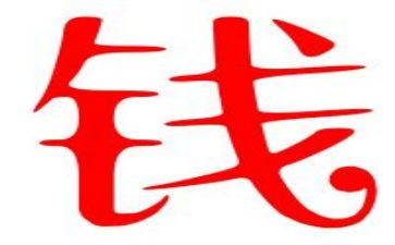 我与钱的演讲稿优秀7篇