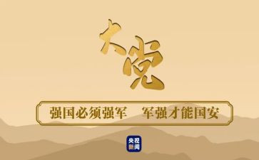 推进乡村振兴,建设农业强国心得体会7篇