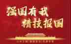 强国志青春行演讲稿7篇