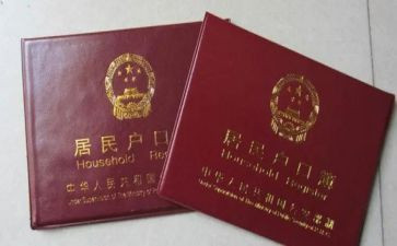 迁户口的申请书优秀6篇