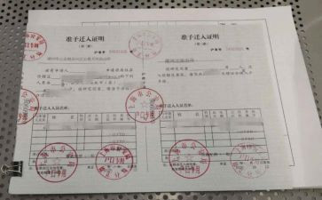迁户口申请书优秀7篇
