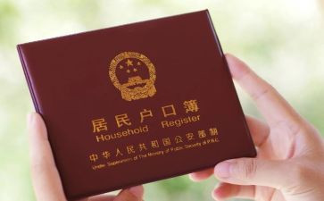 迁户口的申请书最新8篇