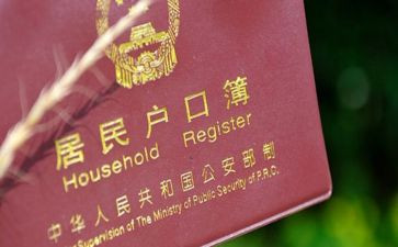 迁户口的申请书8篇