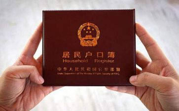 迁户口回农村申请书5篇