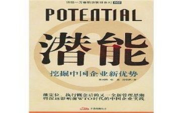 潜能生工作计划5篇