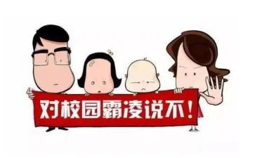 防欺凌的作文400字7篇