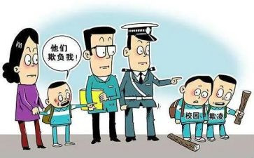 校园防欺凌学生心得体会6篇
