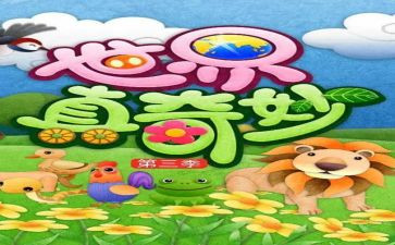奇妙假期读后感5篇