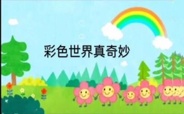 奇妙的小动物作文6篇