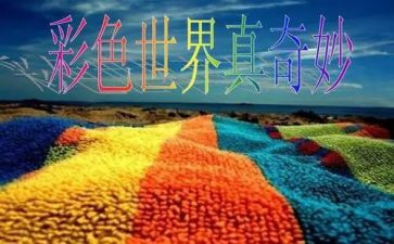 自然奇妙的作文优质5篇