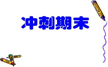 2024年小学期末工作总结通用8篇