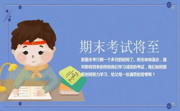 2024年教师期末工作总结优质6篇