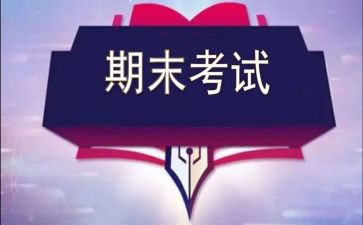 保育学期末总结精选7篇