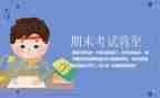 七年级英语科期末工作总结8篇