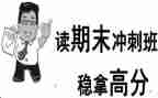 迎战期末的演讲稿8篇