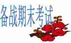 教师个人期末总结8篇