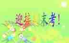 学期末讲话稿模板7篇