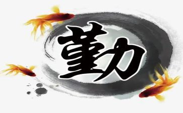 关于勤奋的演讲稿范文8篇