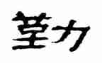 销售内勤年终个人总结5篇