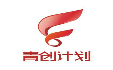 青创讲座观后感模板5篇