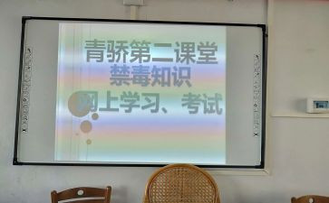 青骄课堂的心得体会精选6篇