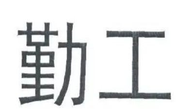会后勤工作总结优秀7篇