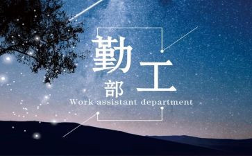 后勤工作人员年度工作总结范文7篇