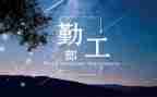 幼儿园秋季学期后勤工作计划7篇