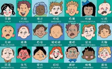 中班情绪教案模板5篇