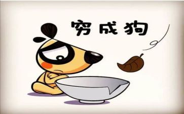 穷人的作文300字参考6篇