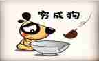 写穷人读后感600字6篇
