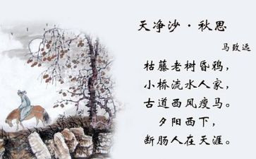 秋思的作文推荐7篇
