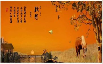 秋思的作文模板7篇