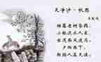 秋思的作文推荐7篇