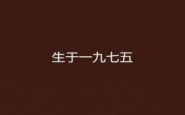 七五普法工作计划6篇