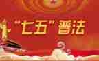 20七五普法工作计划5篇