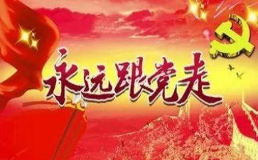 七一活动方案策划精选6篇