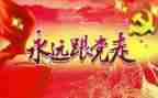 幼儿园迎七一活动方案6篇