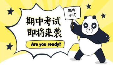 快期中考试了作文8篇