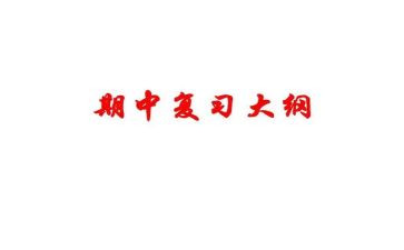 期中考试的讲话稿最新8篇